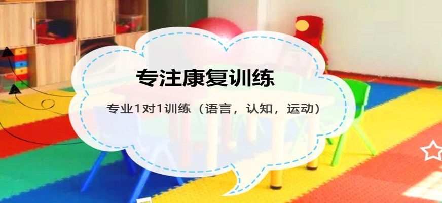 康復(fù)訓(xùn)練機(jī)構(gòu)