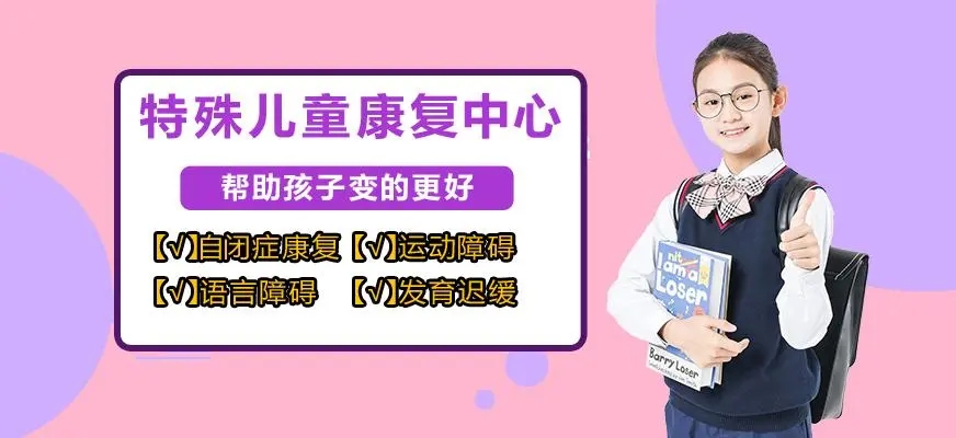 康復訓練機構