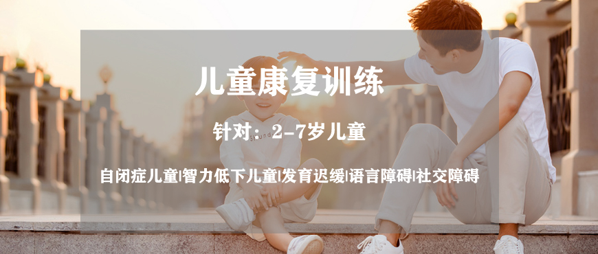 康復(fù)訓(xùn)練機構(gòu)