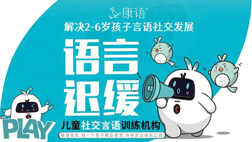 康復(fù)訓(xùn)練機(jī)構(gòu)