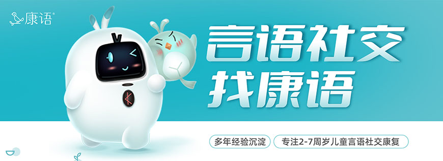 康復訓練機構