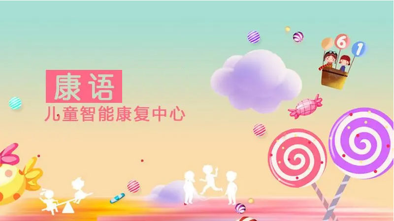 康復(fù)訓(xùn)練機(jī)構(gòu)
