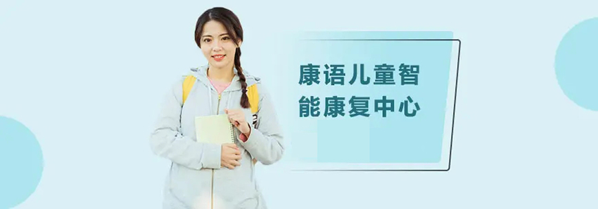 康復(fù)訓(xùn)練機(jī)構(gòu)