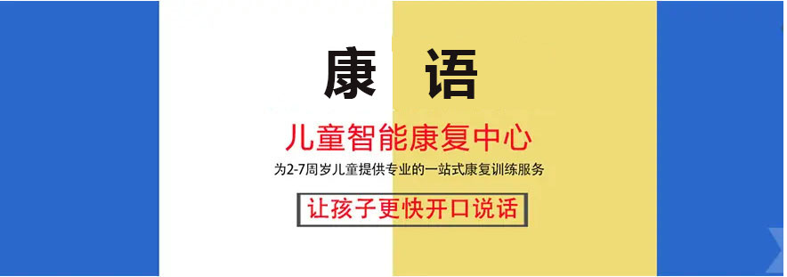 康復(fù)訓(xùn)練機(jī)構(gòu)