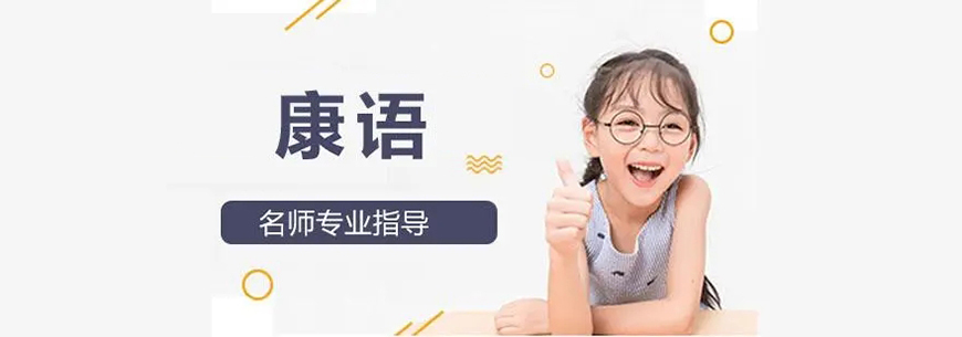 康復訓練機構