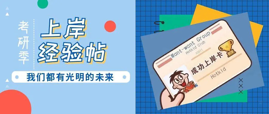 考研輔導(dǎo)，考研集訓(xùn)