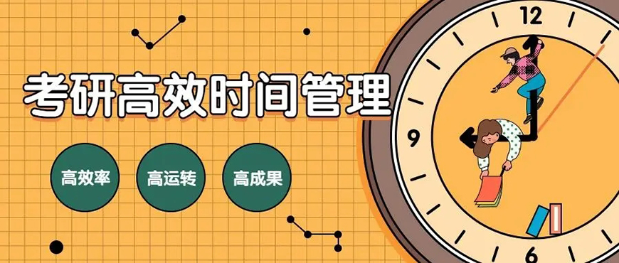 考研辅导，考研集训