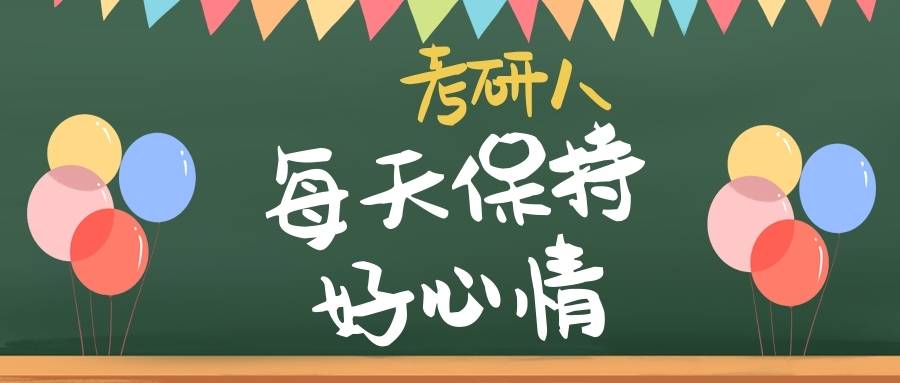 考研辅导，考研集训