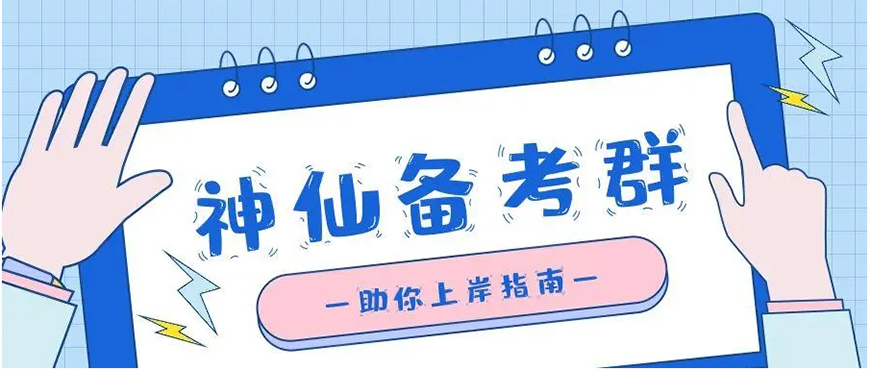 考研辅导，考研集训