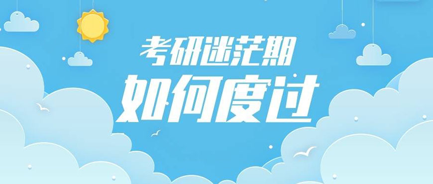 考研輔導，考研集訓