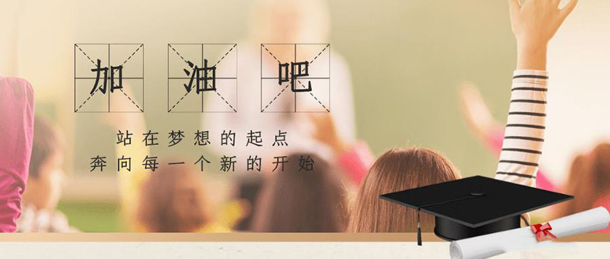 考研輔導，考研集訓