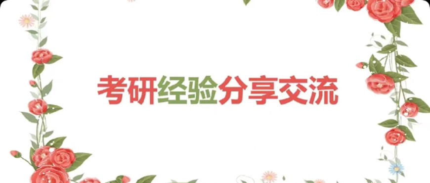 考研輔導(dǎo)，考研集訓(xùn)