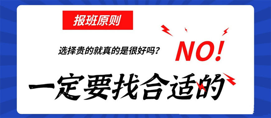 考研輔導，考研集訓