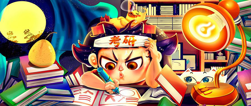 考研辅导，考研集训
