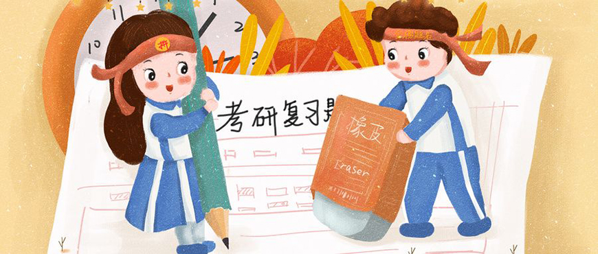 考研辅导，考研集训
