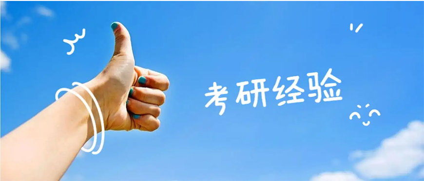 考研輔導(dǎo)，考研集訓(xùn)