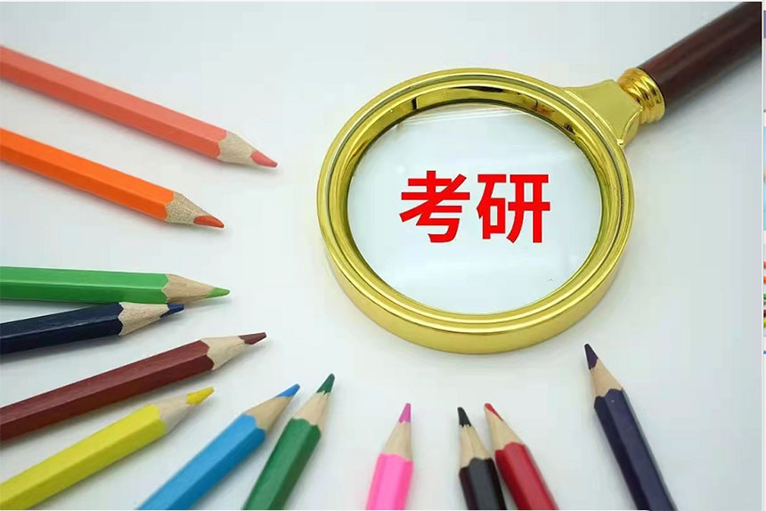 考研輔導(dǎo)，考研集訓(xùn)