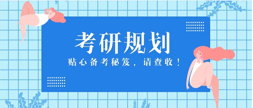 考研輔導(dǎo)，考研集訓(xùn)