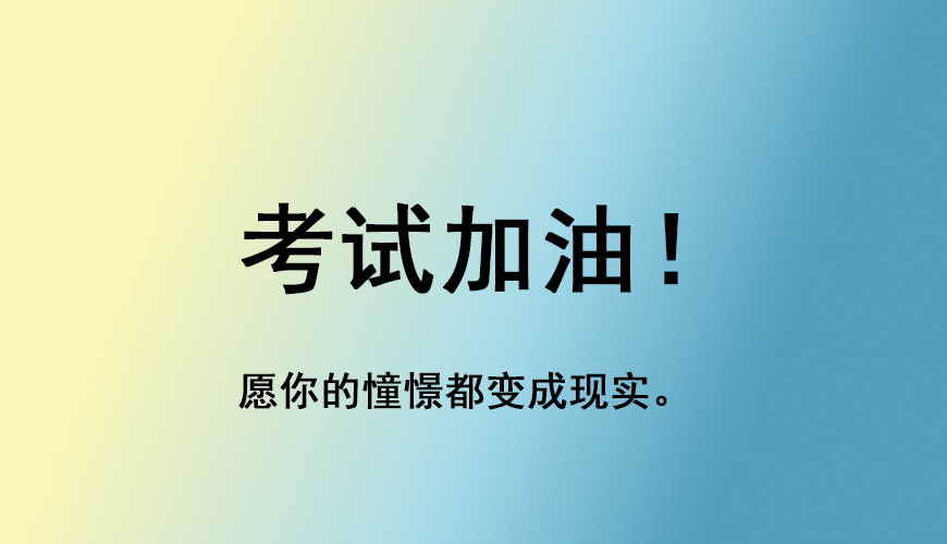 考研辅导，考研集训