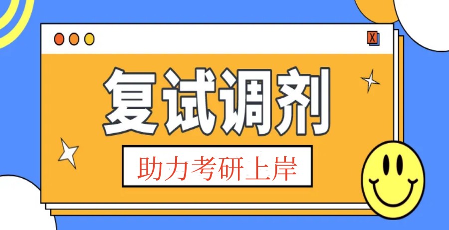 考研辅导，考研集训