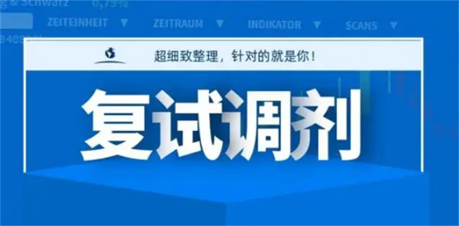 考研辅导，考研集训