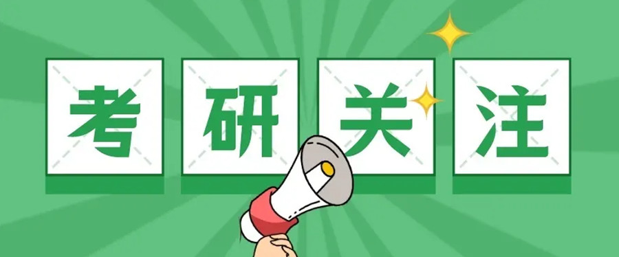 考研輔導(dǎo)，考研集訓(xùn)