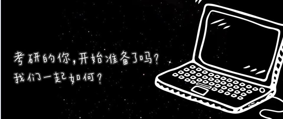 考研辅导，考研集训