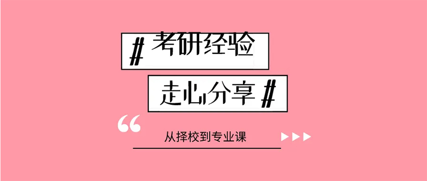 考研輔導(dǎo)，考研集訓(xùn)