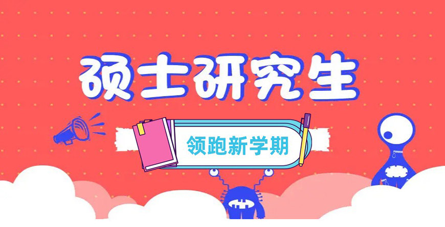 考研輔導(dǎo)，考研集訓