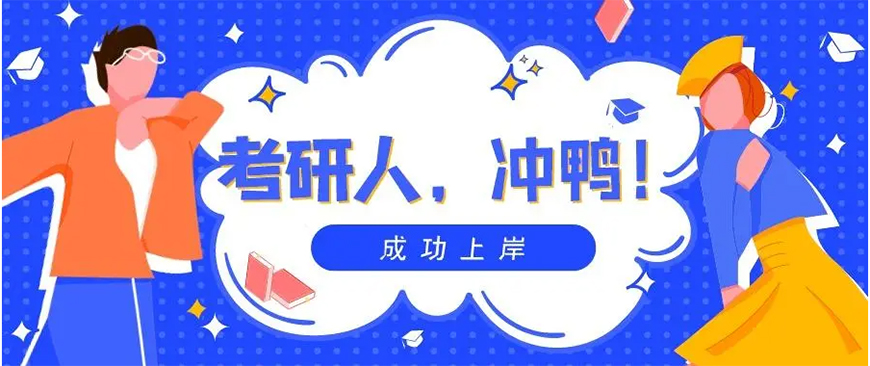 考研輔導(dǎo)，考研集訓(xùn)