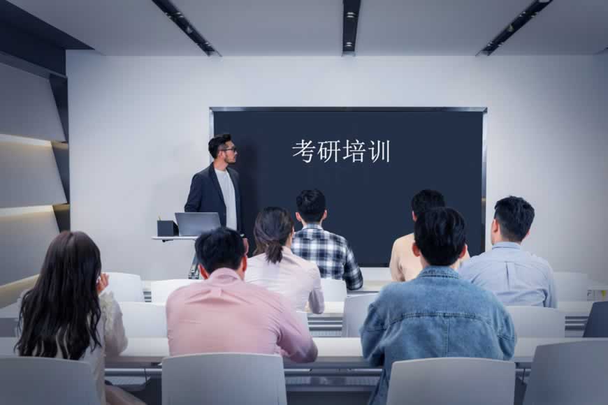 考研輔導(dǎo)，考研集訓(xùn)