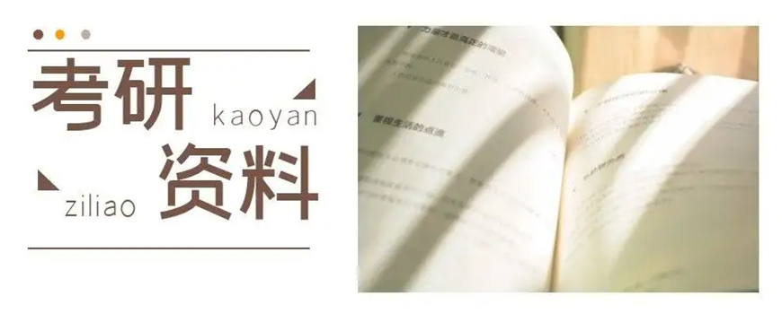 考研辅导，考研集训