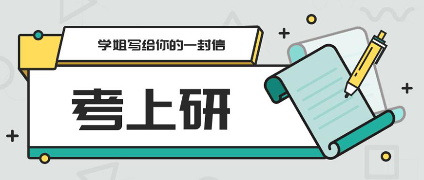 考研輔導(dǎo)，考研集訓(xùn)
