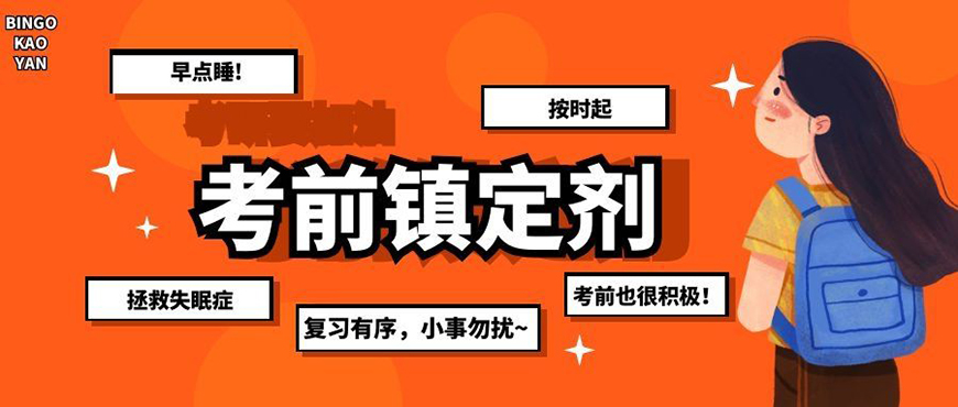 考研輔導(dǎo)，考研集訓(xùn)
