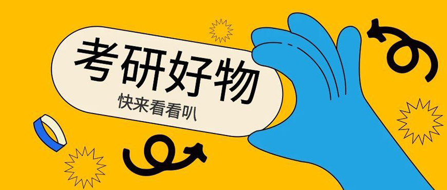 考研輔導(dǎo)，考研集訓(xùn)