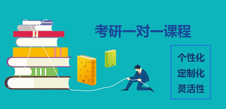 考研輔導，考研集訓