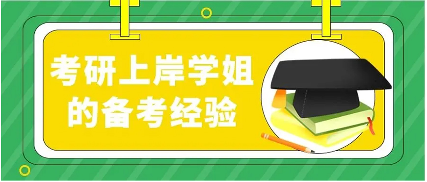 考研辅导，考研集训