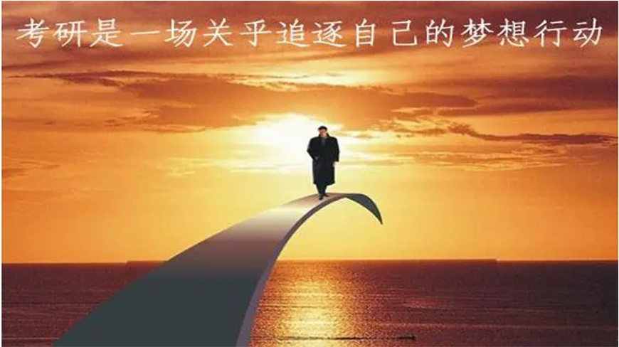 考研辅导，考研集训