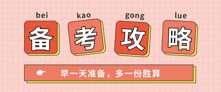 考研輔導(dǎo)，考研集訓(xùn)