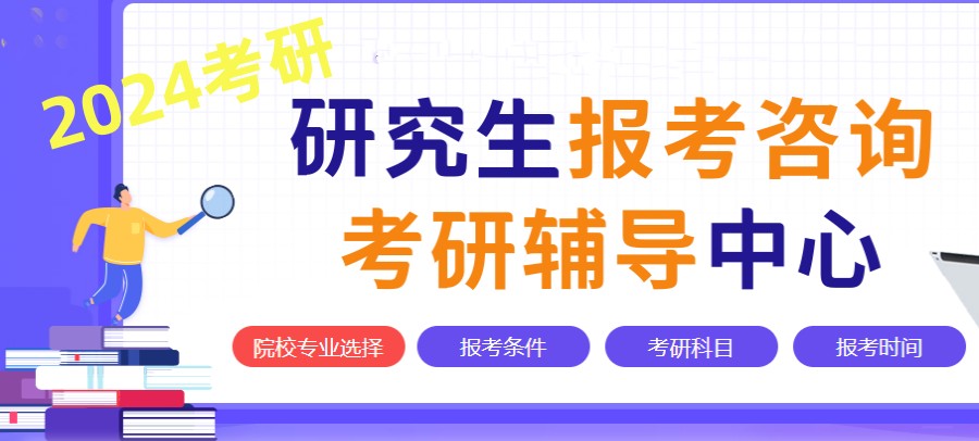 考研輔導(dǎo)，考研集訓(xùn)