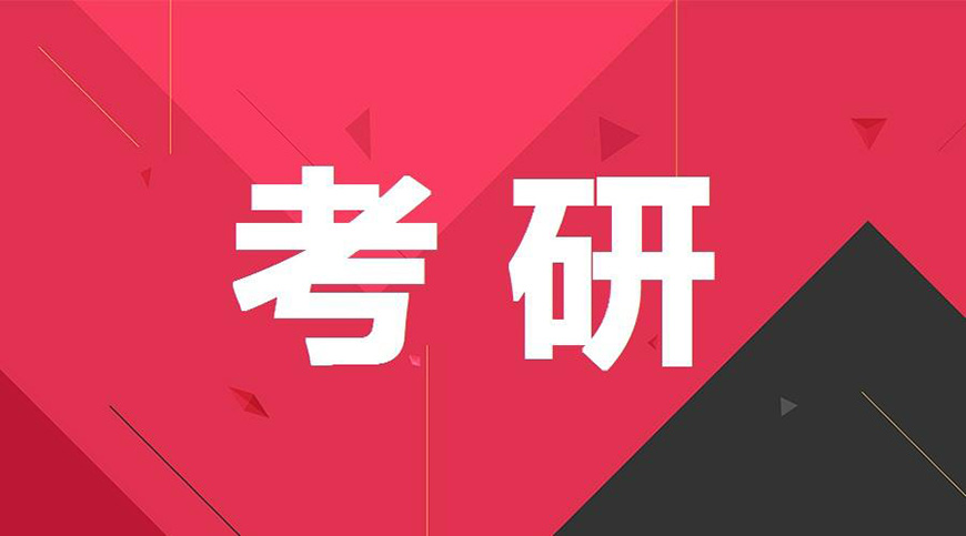 考研輔導(dǎo)，考研集訓(xùn)