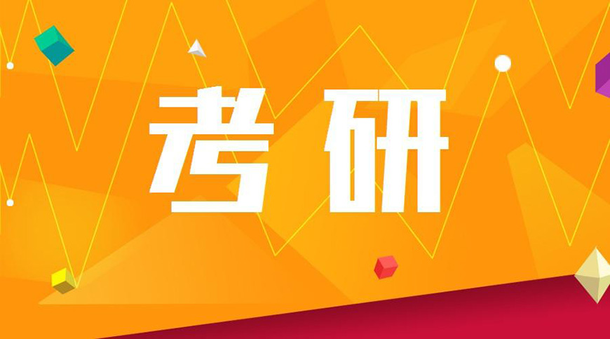 考研輔導(dǎo)，考研集訓(xùn)