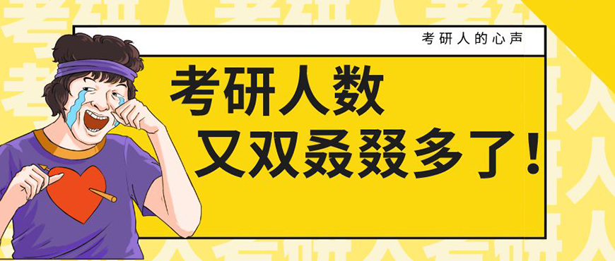 考研輔導(dǎo)，考研集訓(xùn)