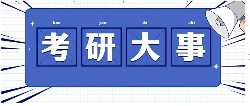 考研輔導(dǎo)，考研集訓(xùn)