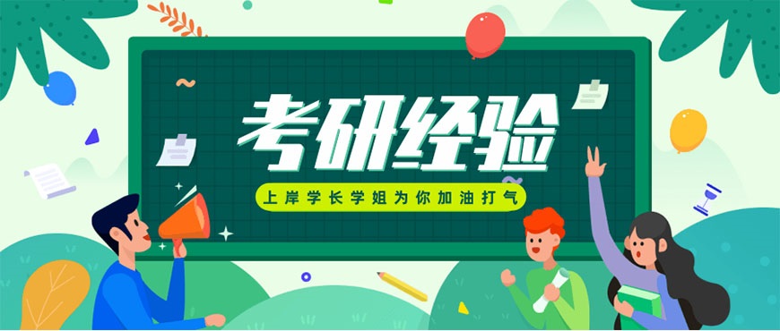 考研辅导，考研集训