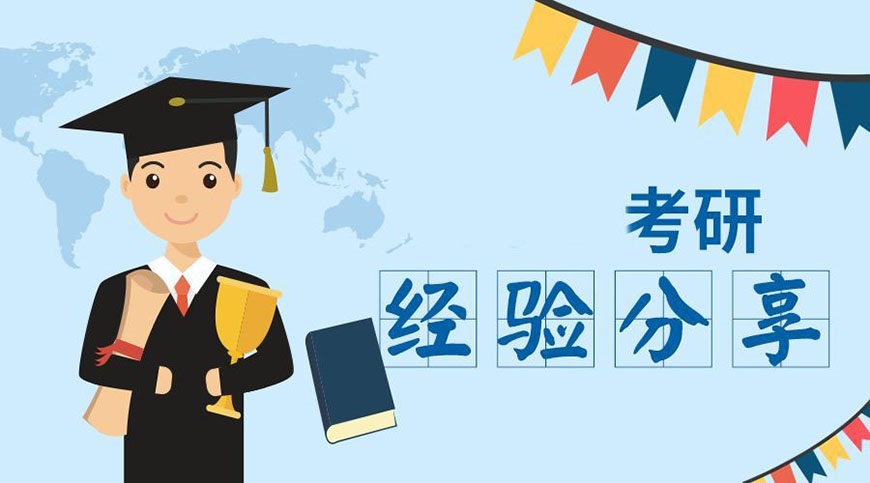 考研辅导，考研集训