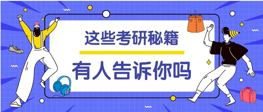 考研輔導，考研集訓