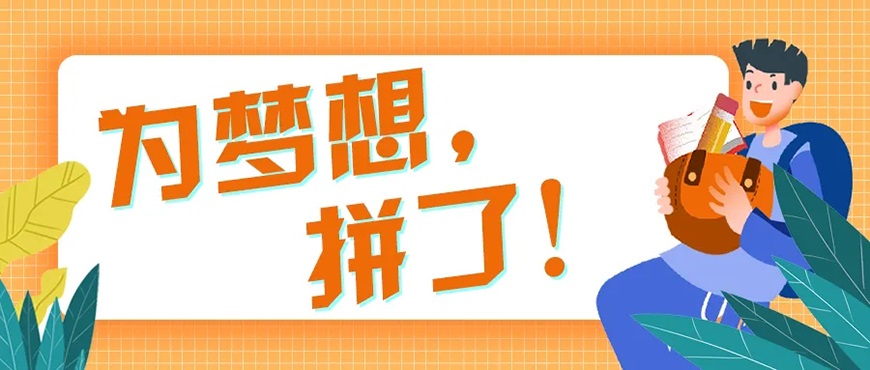 考研辅导，考研集训
