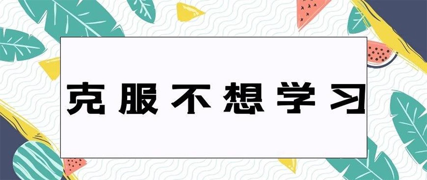 考研辅导，考研集训