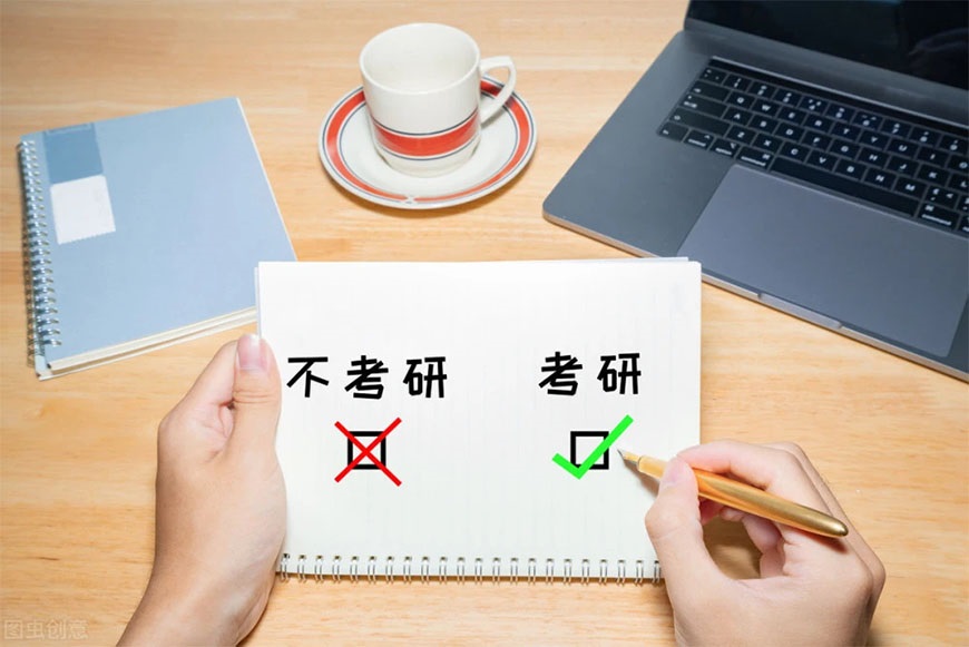考研辅导，考研集训